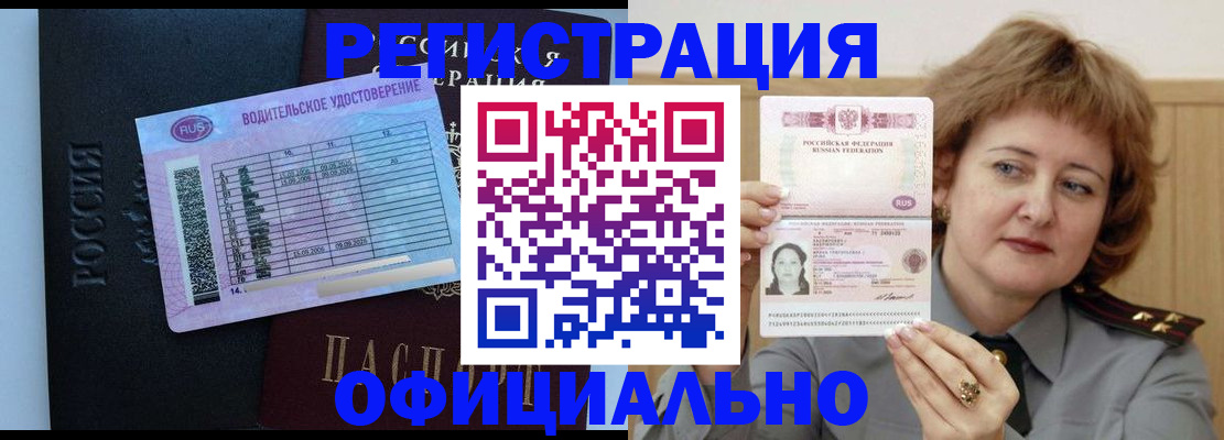 регистрация в Заинске